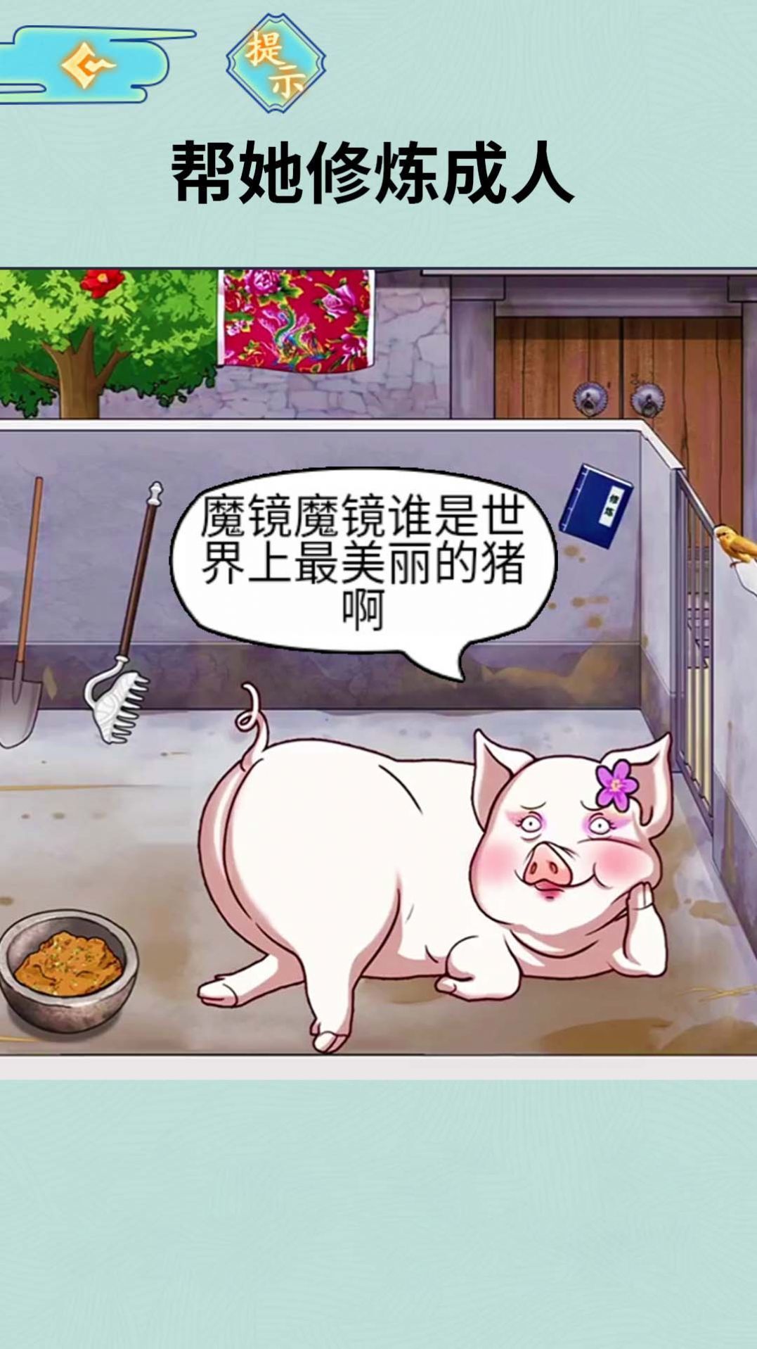 女友的真相0