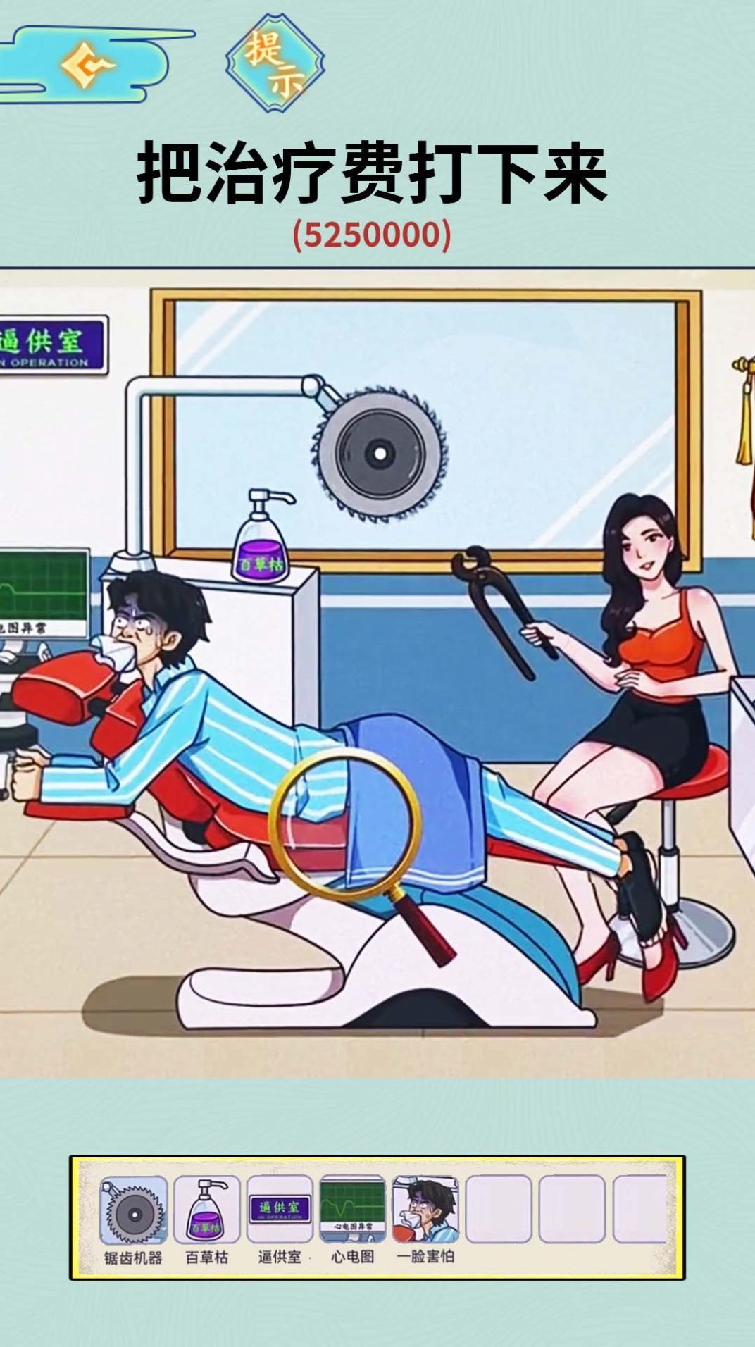 女友的真相1