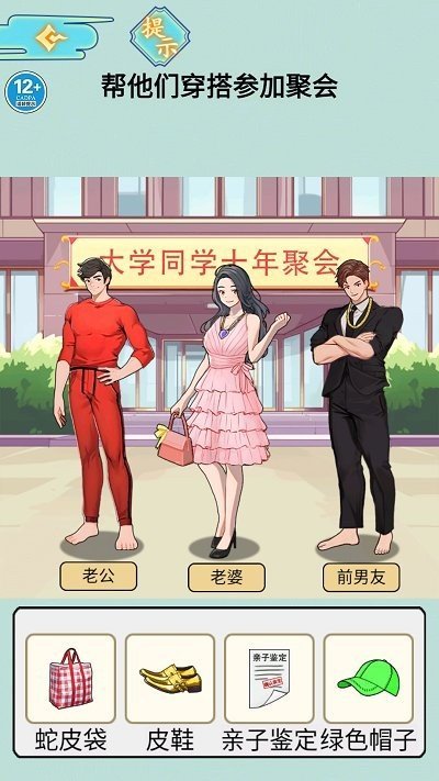 酒店的秘密3
