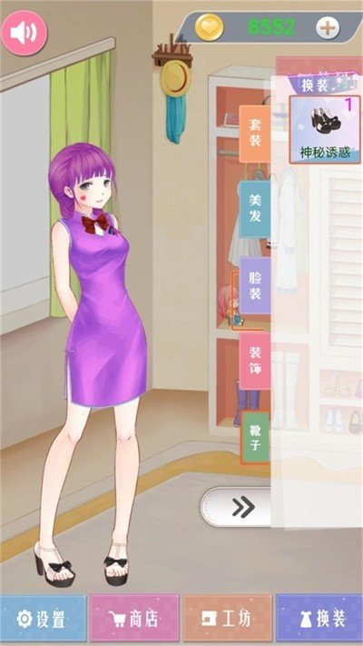时尚公主夏日搭配1
