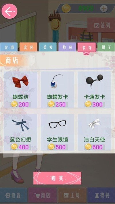 时尚公主夏日搭配3