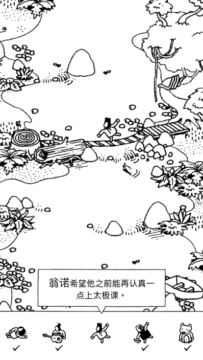 隐藏的家伙中文5