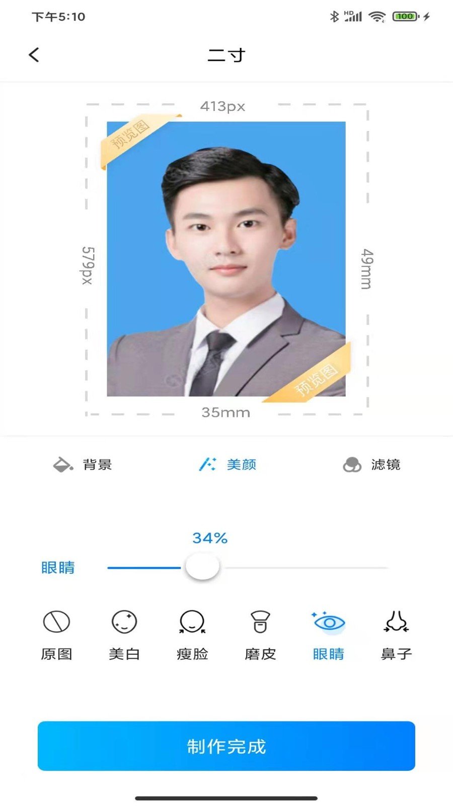 职业证件照0