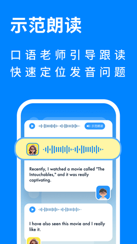 AI英语口语对话外教2