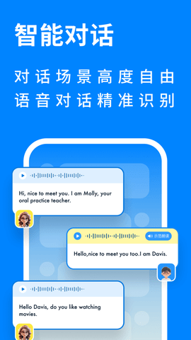 AI英语口语对话外教3