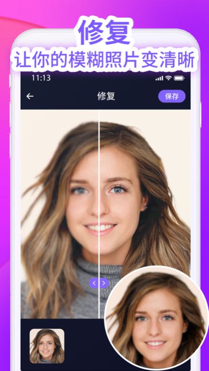Remini智能修复照片大师0