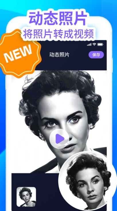 Remini智能修复照片大师1