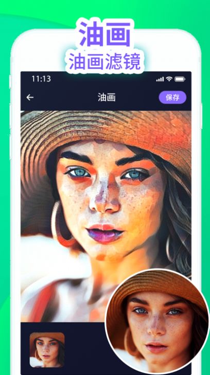 Remini智能修复照片大师2