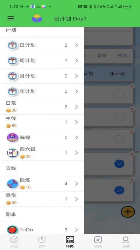 人生重启计划0