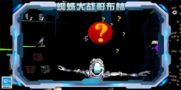 蜘蛛大战哥布林0