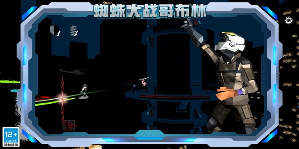 蜘蛛大战哥布林1