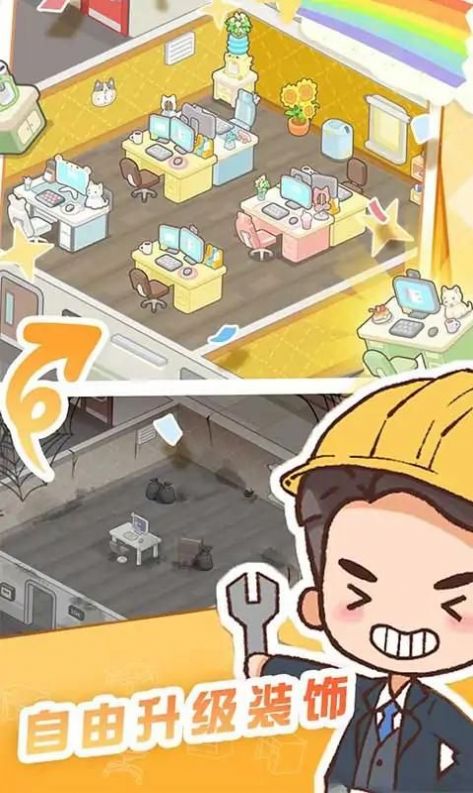 买下一栋楼3