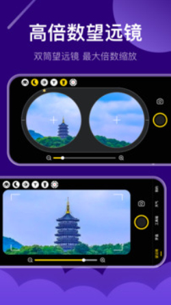 夜视高清望远镜2