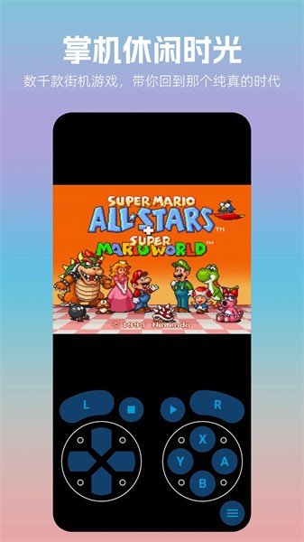 口袋掌机模拟器2