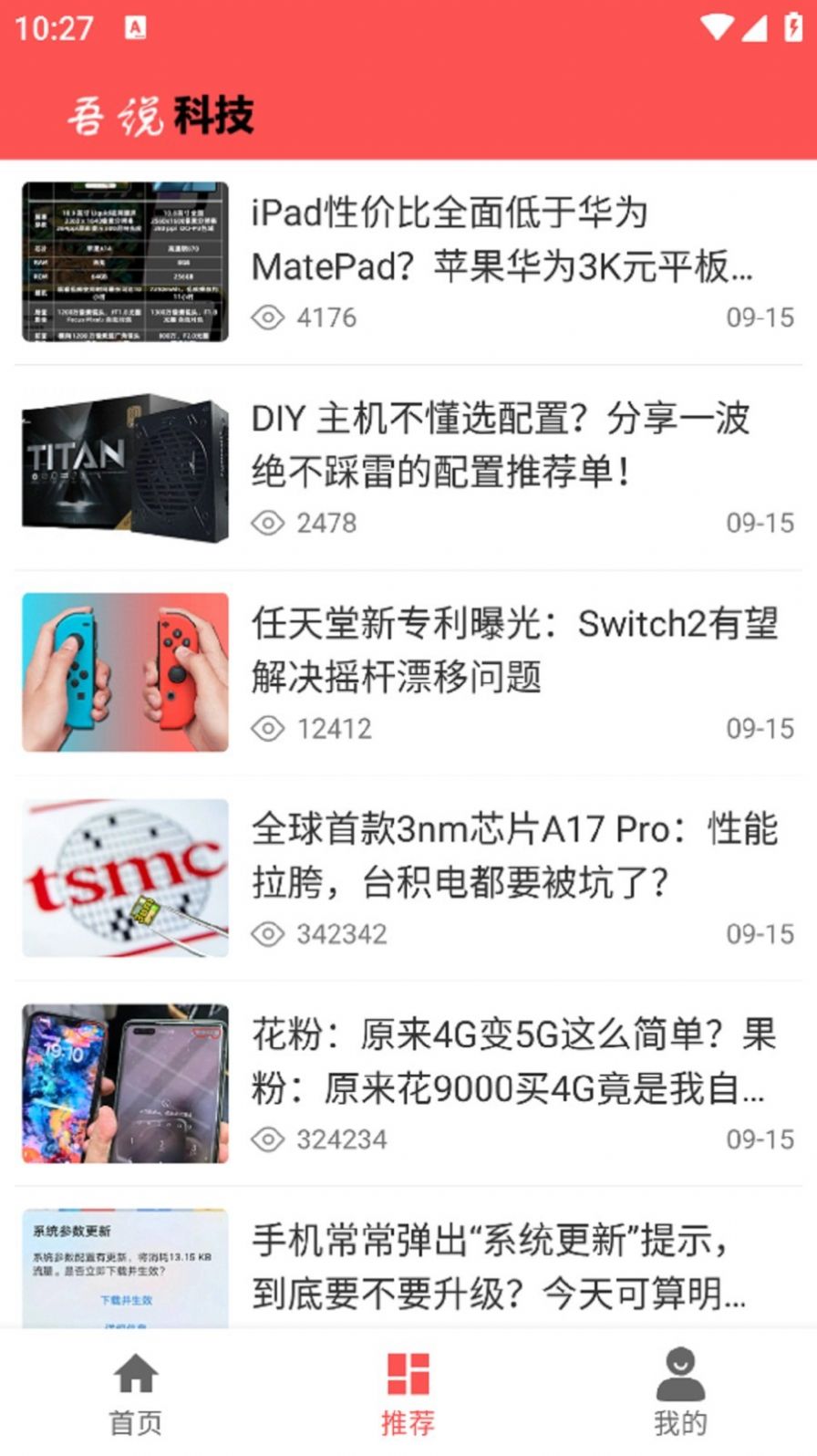 吾说科技 吾说科技