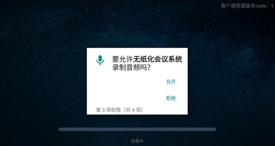 无纸化会议系统