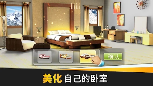 居家设计梦1