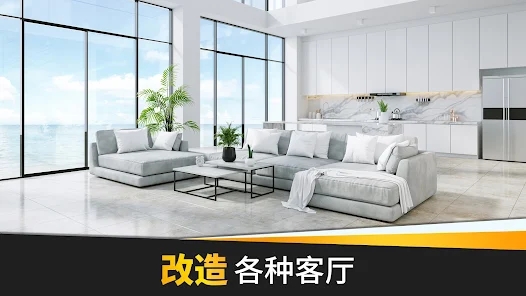 居家设计梦3