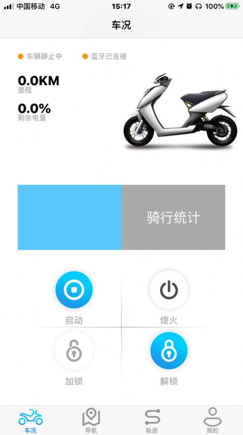 深远智慧出行1