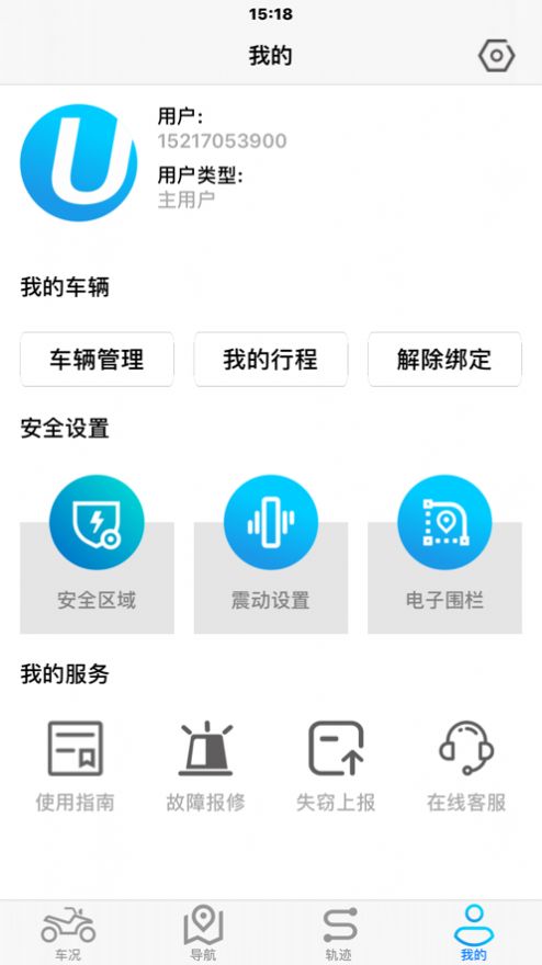 深远智慧出行