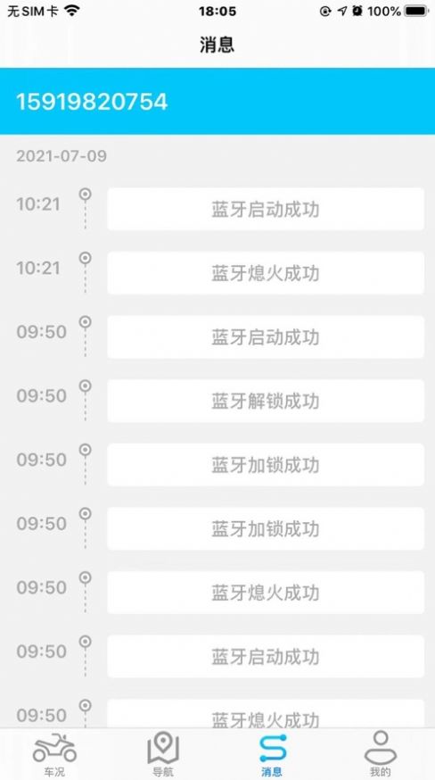 深远智慧出行