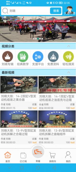 摩托影音0
