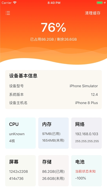 爱思助手7.0