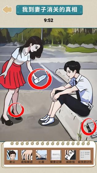 悬疑推理大师2