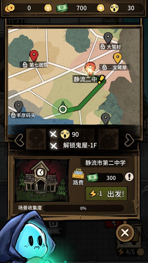 我在鬼屋当老板无限金币版2