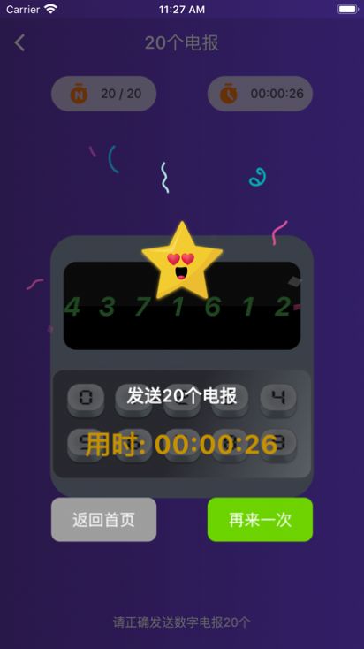 闪电数字电报 闪电数字电报