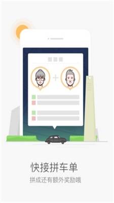 滴滴抢单神器辅助软件1