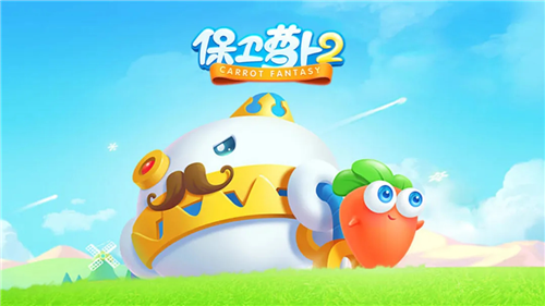 保卫萝卜2无限金币1