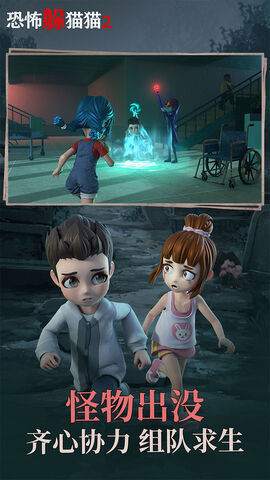 恐怖躲猫猫2旧版本无广告中秋节版3