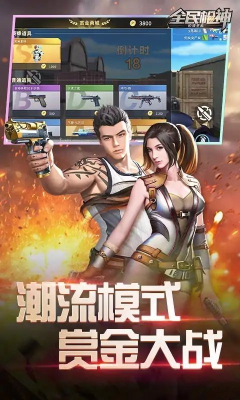 全民枪神边境王者无限点券版0