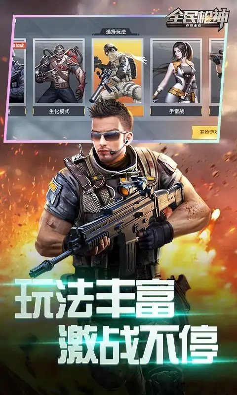 全民枪神边境王者无限点券版1