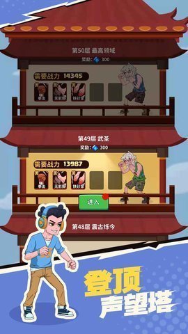 我不是废柴内置mod菜单3