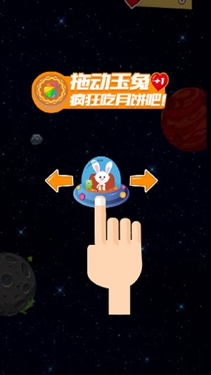 中秋吃月饼1