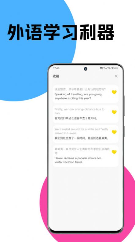 文字翻译0