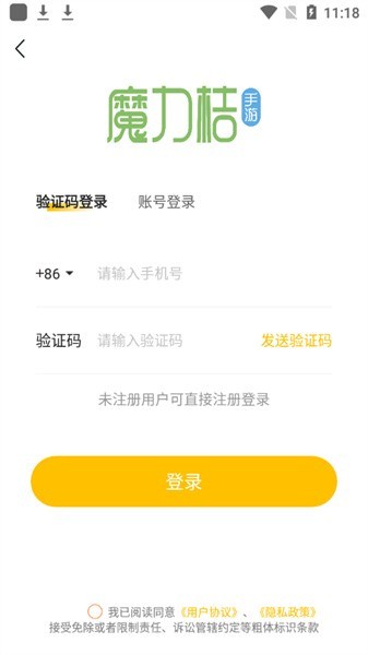 魔力桔游戏盒子0