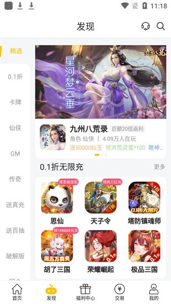 魔力桔游戏盒子1