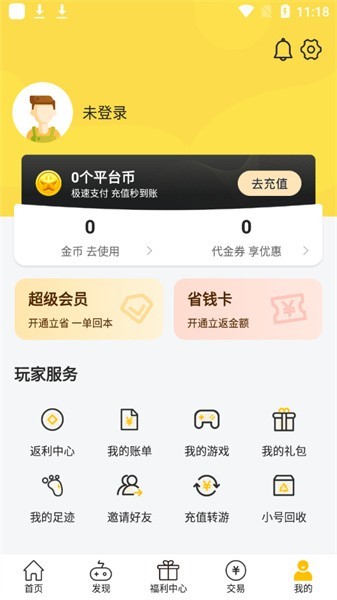 魔力桔游戏盒子2