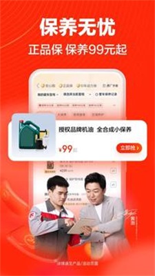 途虎养车换轮胎0