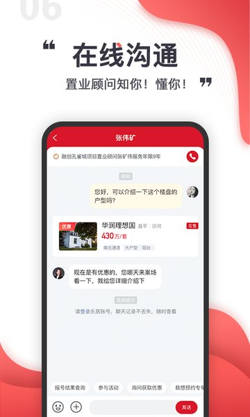 乐居买房网3