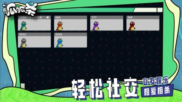 呱呱杀1