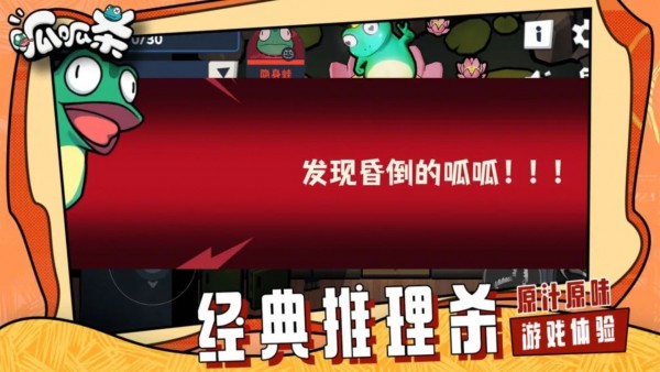 呱呱杀3