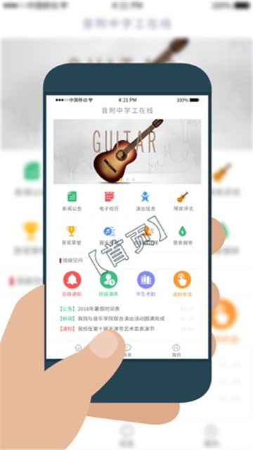 学工在线0