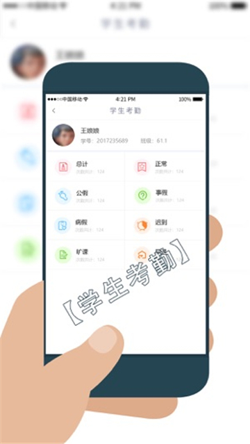 学工在线1