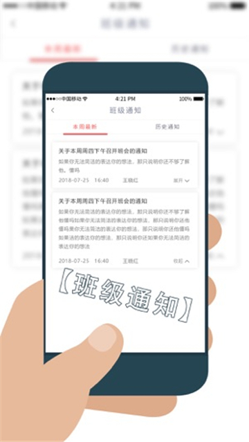 学工在线2