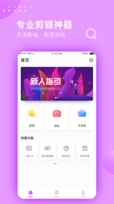 视频剪辑大师0