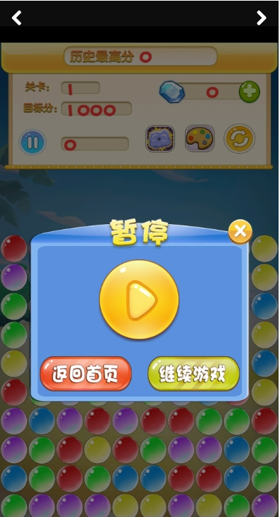泡泡快戳1